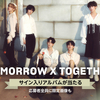 Amazon Musicが贈る『Discover K-POP NOW』キャンペーン: TOMORROW X TOGETHERとあなたをつなぐ特別な機会