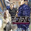 『ザ・ファブル The Second contact （1） (ヤングマガジンコミックス) Kindle版』 南勝久 講談社