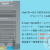 アイゼンコイン 新規ウォレット登録方法を詳しく解説してみました。上場前企業提携その１