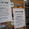 明日はOPEN MIC（オープンマイク）＾＾