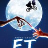 映画『E.T.』地上波放送!ストーリーと吹き替え声優は?その後を描いた幻の続編についてもご紹介