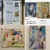 河口聖 展・樋口慶子 展