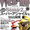  WEB+DB PRESS Vol.36, MySQL5開拓団 - ストアドルーチン＆トリガ