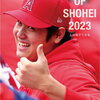 【写真集】『ALL OF SHOHEI 2023 大谷翔平写真集』2023年12月15日発売！