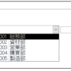 コンボボックスで選んだ値に紐づいてテキストボックスの別カラムの値を表示させる方法②