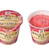 セブンイレブンから「セブンプレミアム 苺のショートケーキアイス」が新登場！スイーツ感のあるカップアイス新商品です