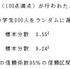 統計の理解（推定）・問題５－１