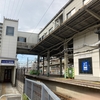 市川真間駅（京成電鉄）