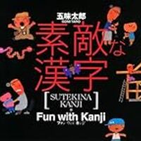 息子が2歳でひらがなを覚えた時にしていたこと 幼児教育 ずぼら母の育児メモ 23年中学受験 幼児教育