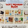 リーメント ピーナッツ SNOOPY’s COZY WEEKEND ROOM　全8種