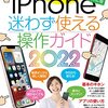 WindowsのフォトアプリがiCloudと連携してiPhoneの写真にアクセスできるようになる