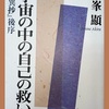 阿弥陀仏の本願を信じ念仏する