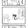 【漫画】いよいよ夏コミッ！！