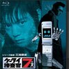 ケータイ捜査官７