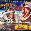 真北斗無双モバイル リリース後初のイベントはクリスマスイベント！【おまえのようなサンタがいるか】世紀末カード等が登場！