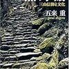 熊野を「こもりく」とか呼ぶこと