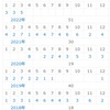 今年のイベント10選