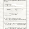 画像版　KS　230215　控訴棄却判決　吉田徹裁判官　久木本伸訴訟　正誤表型引用判決書　春名茂裁判官