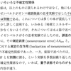 不確定性原理の再定式化、小澤の不等式を読む