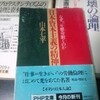 日本資本主義の精神