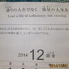 大晦日、クラッスラ・花月の花も咲いて…。