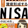 株式投資について、キャピタルゲインよりインカムゲインの話題が多い気がする説とその理由