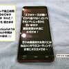 スマホにケースは着けない 方は必見 ！ コーティングで保護しましょう