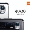 これこそまさにUltra!? Xiaomi Mi10 Ultraが化け物な予感