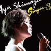 SINGER3 / 島津亜矢 (2015 CD-DA)