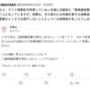 週に一度の仮面ライダークウガと警視庁物語