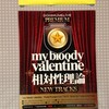 my bloody valentine＠東京国際フォーラム