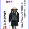 冬支度！