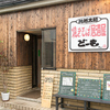 【オススメ5店】川越(埼玉)にある焼きそばが人気のお店