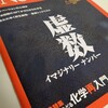 ニュートン(Newton)2022年4月号