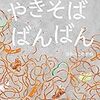 【クリスマス、読み聞かせ、読書】クリスマスプレゼントに追記。