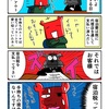 想定してない支払いが発生したカニ