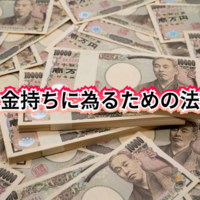 日本一の大投資家から学んだ「人生でもっとも大切なこと」 Audible版 – 竹田和平の哲学で幸せと豊かさを手に入れる方法