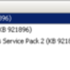 WSUSにSQL Server 2005 SP2が
