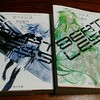 『BEATLESS』読みました