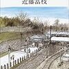 芥川龍之介旧居跡（６）