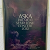 「GET THE CLASSICS ASKA Premium Symphonic Concert 2022」西宮公演
