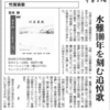 竹房橋で「竹房哀歌」発表会