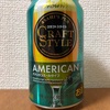 ASAHI CRAFT STYLE AMERICAN