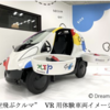 ＃１１４２　丸の内エリアで空飛ぶクルマの一般向け実証実験　ＶＲ体験車両使用