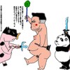 この日本政府の余裕！いや〜立派じゃないかニコニコ♪