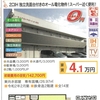 ダイナミックマンション寿町　家賃：４万１千円　#鳥取環境大学　#県立　#環境大　#春から環境大　#オール電化　#独立洗面　