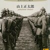 今日も読書 at Sora Cafe：第一次世界大戦　忘れられた戦争