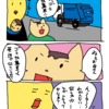 ゴミ収集車はなんとかー