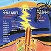 小学館のPR誌『本の窓』で中島京子さんと対談しました