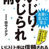 バカにしていじられているのか大好きでいじられているのかの見分け方